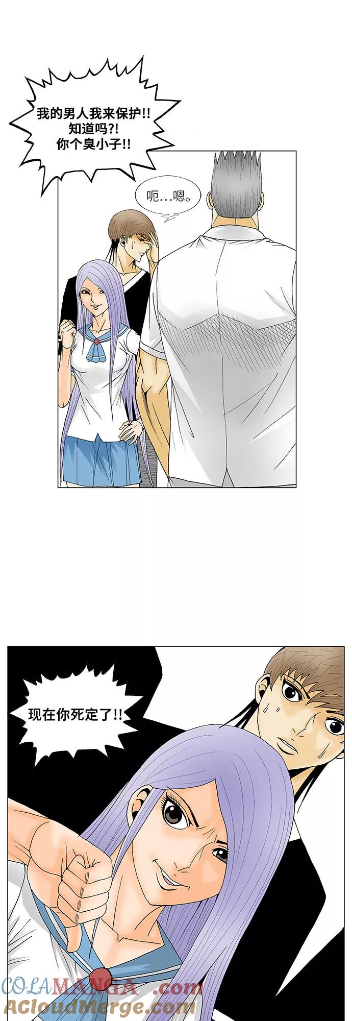 最强传说姜海孝 - 第117话 - 第16张图