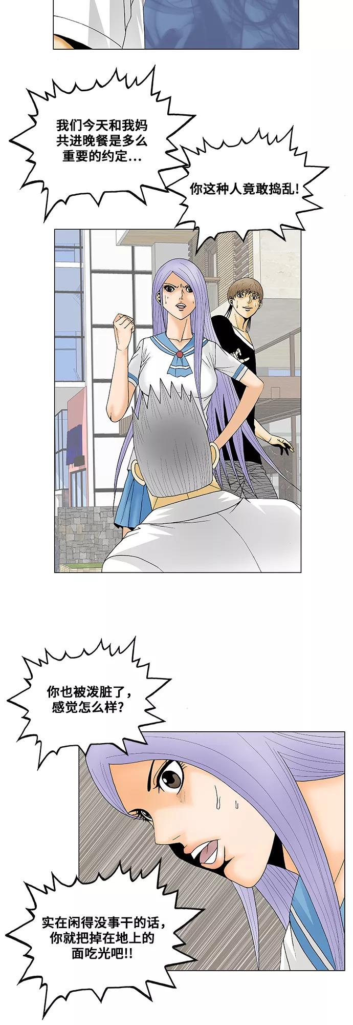 最强传说姜海孝 - 第117话 - 第9张图