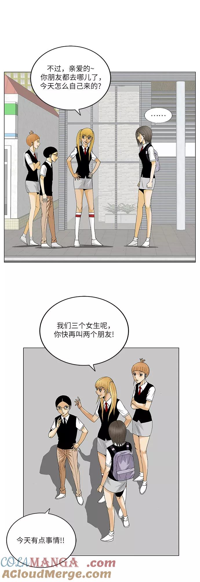 最强传说姜海孝 - 第118话 - 第31张图