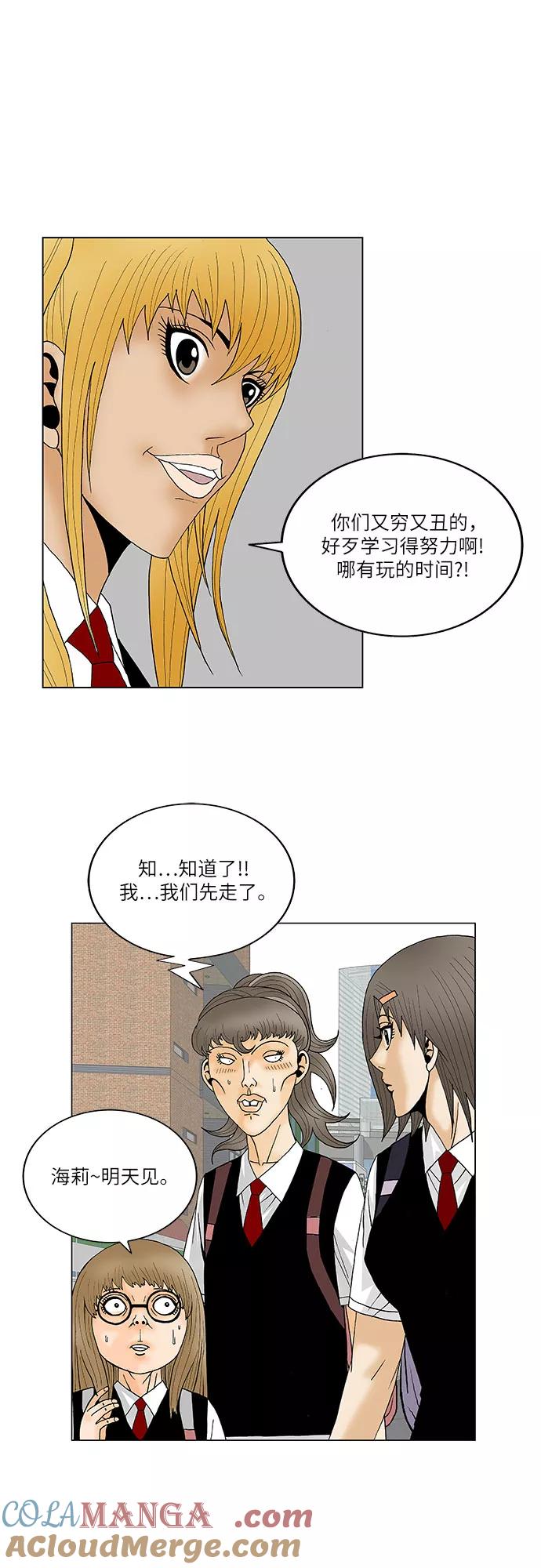 最强传说姜海孝 - 第118话 - 第27张图