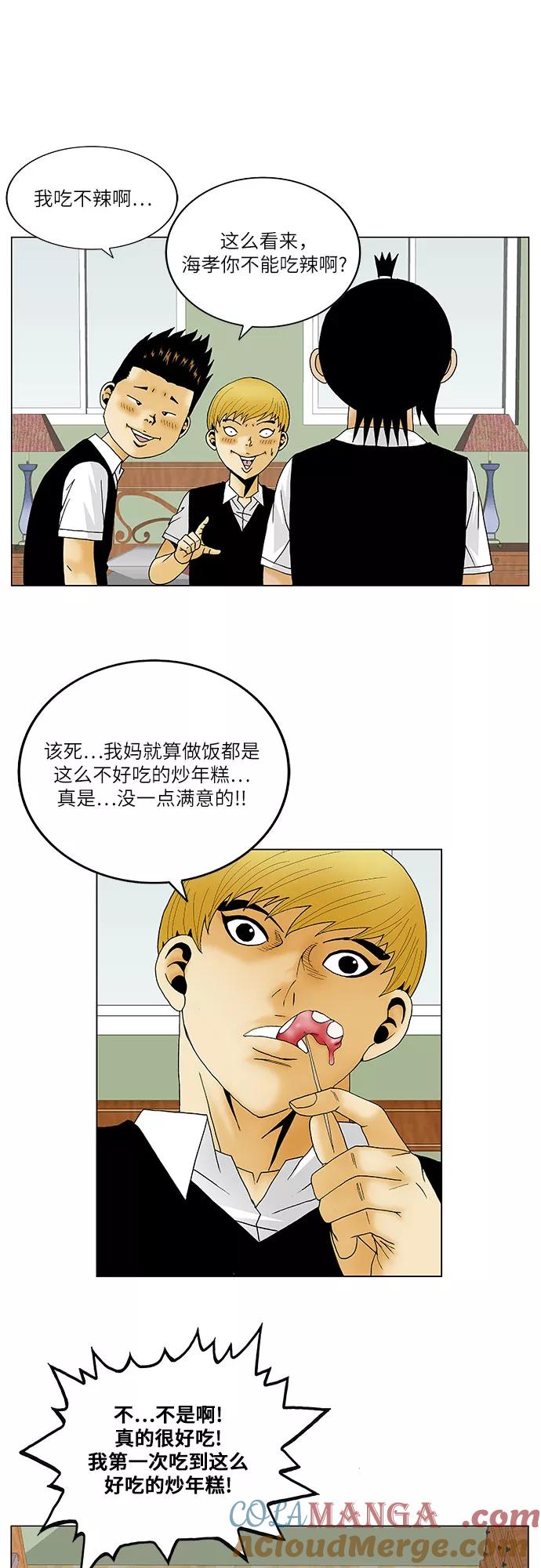 最强传说姜海孝 - 第118话 - 第9张图