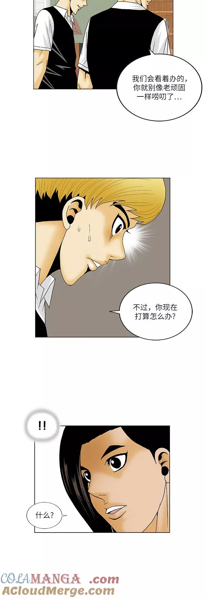 最强传说姜海孝 - 第118话 - 第11张图