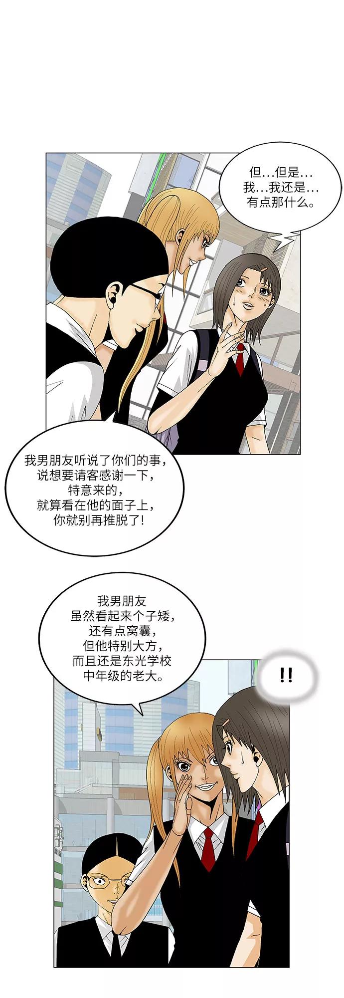 最强传说姜海孝 - 第118话 - 第30张图