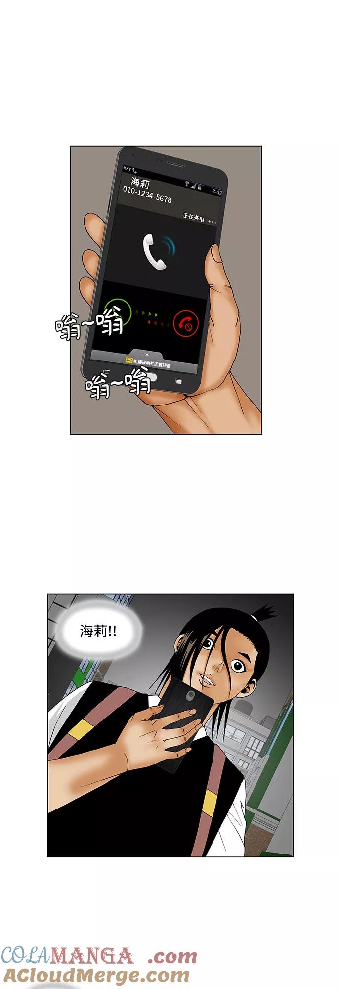 最强传说姜海孝 - 第118话 - 第37张图