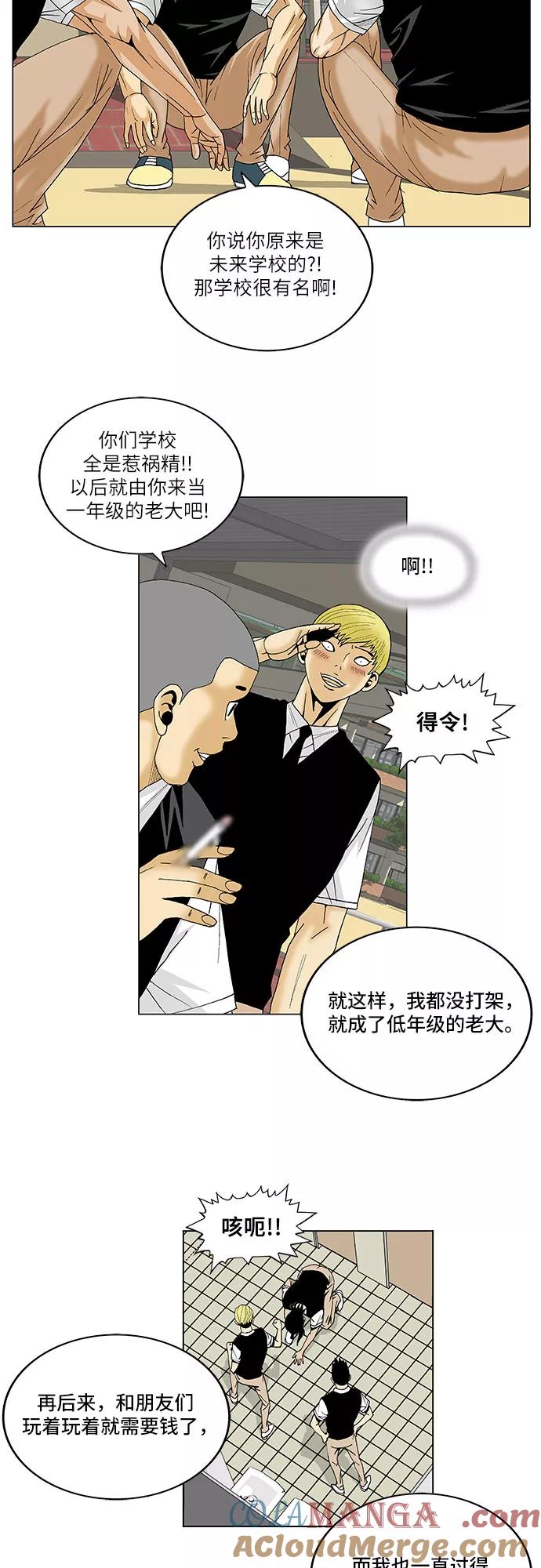 最强传说姜海孝 - 第118话 - 第17张图