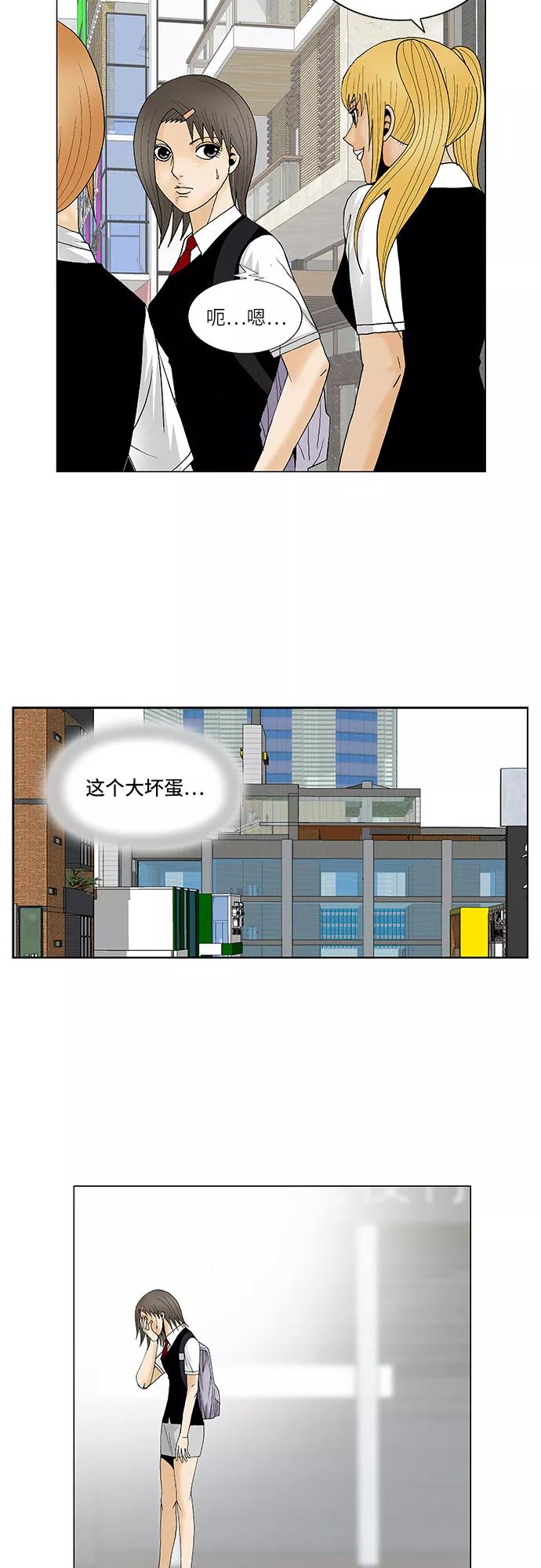 最强传说姜海孝 - 第118话 - 第34张图