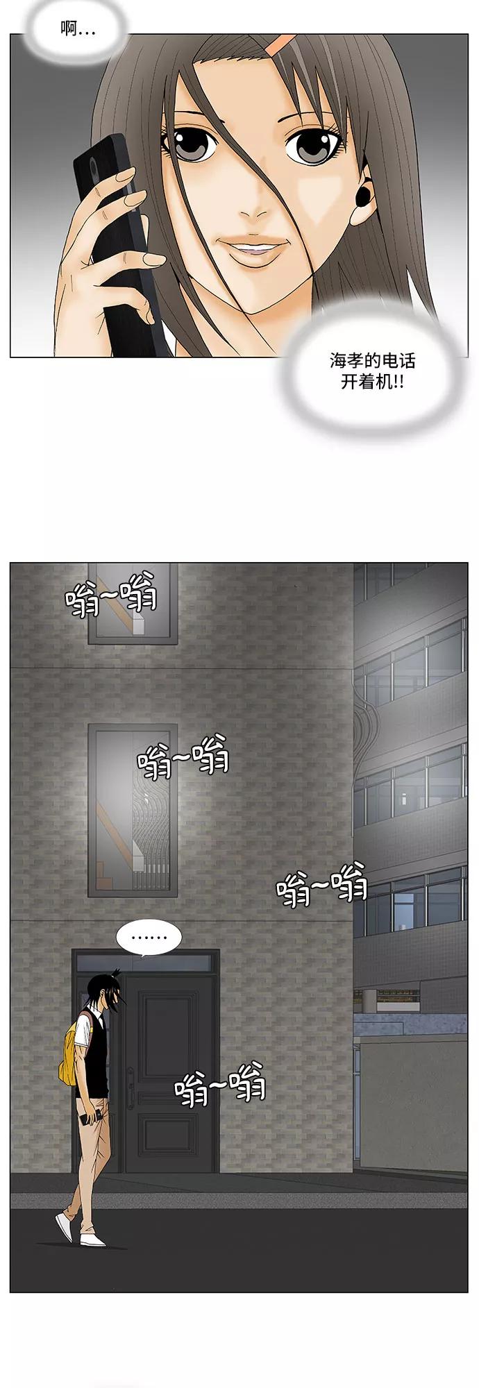 最强传说姜海孝 - 第118话 - 第38张图