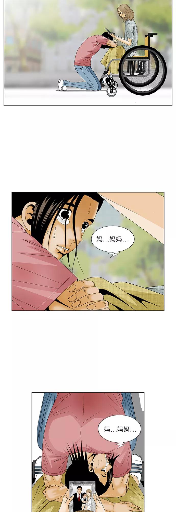 最强传说姜海孝 - 第118话 - 第6张图