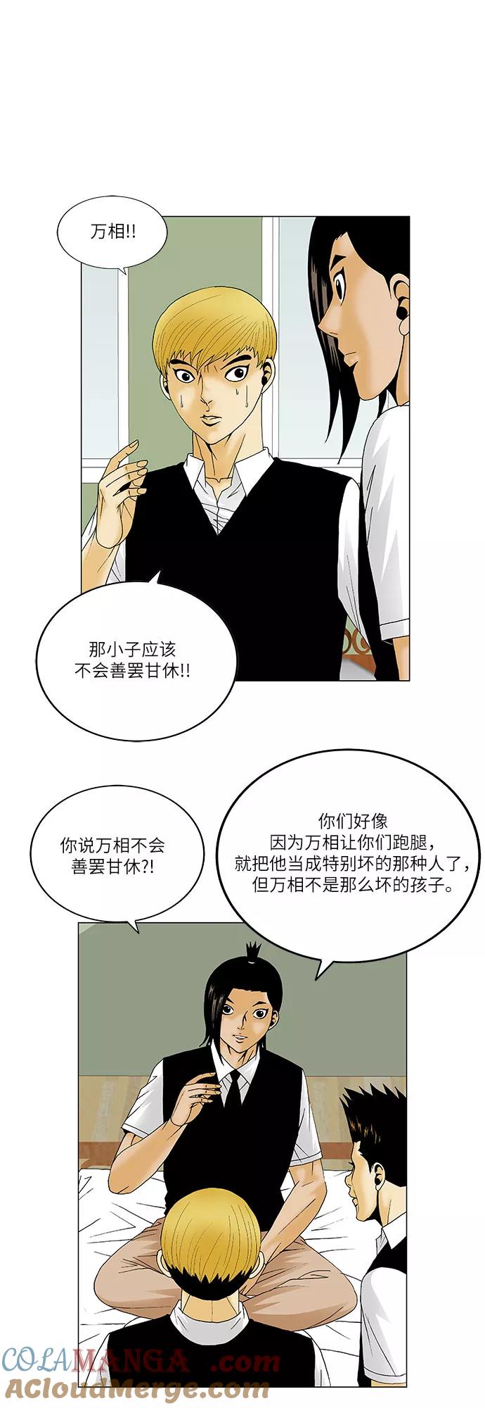 最强传说姜海孝 - 第118话 - 第13张图