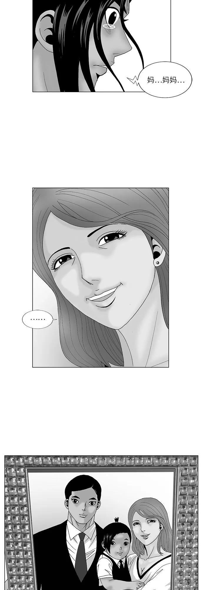 最强传说姜海孝 - 第118话 - 第2张图