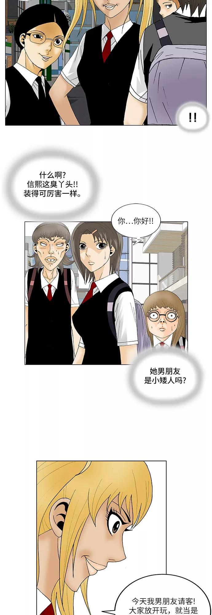 最强传说姜海孝 - 第118话 - 第24张图