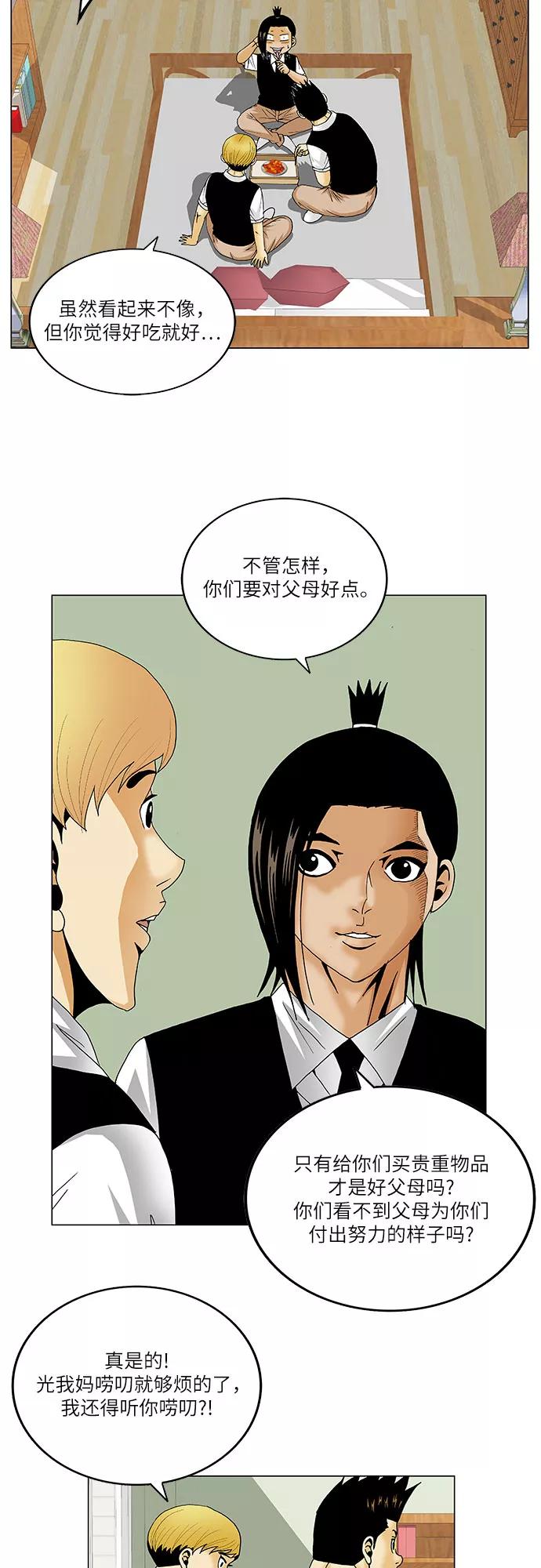 最强传说姜海孝 - 第118话 - 第10张图