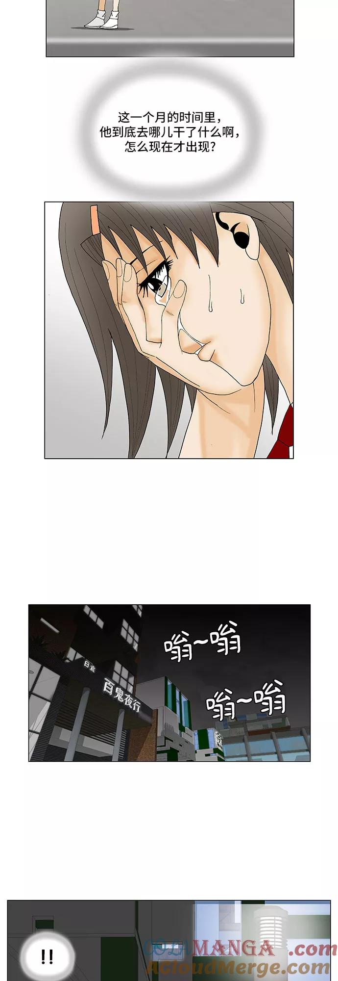 最强传说姜海孝 - 第118话 - 第35张图