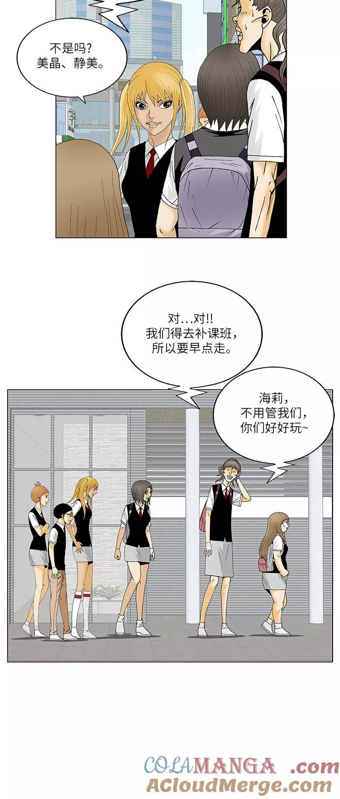 最强传说姜海孝 - 第118话 - 第29张图