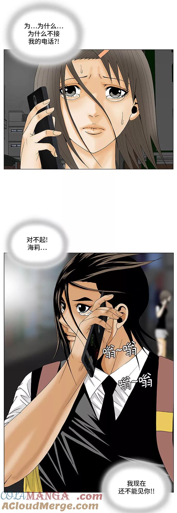 最强传说姜海孝 - 第118话 - 第39张图