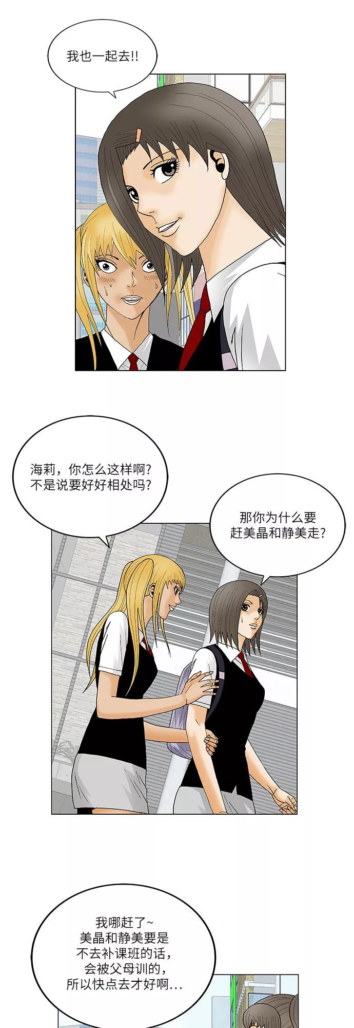 最强传说姜海孝 - 第118话 - 第28张图