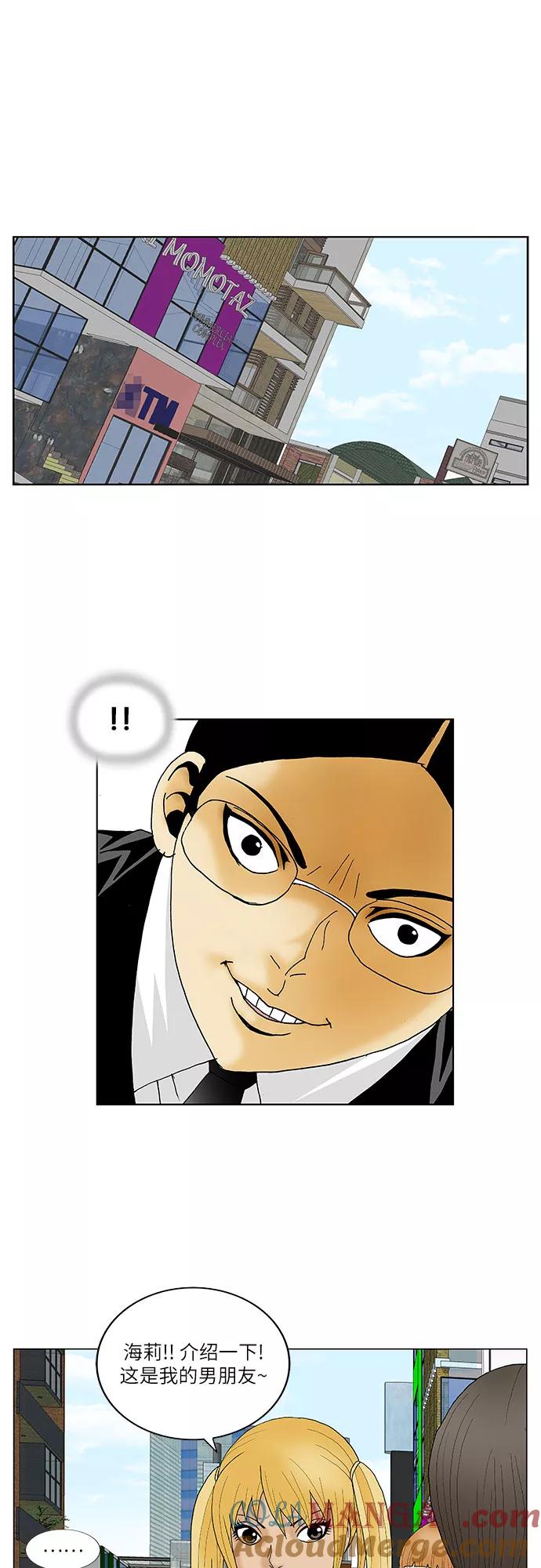 最强传说姜海孝 - 第118话 - 第23张图