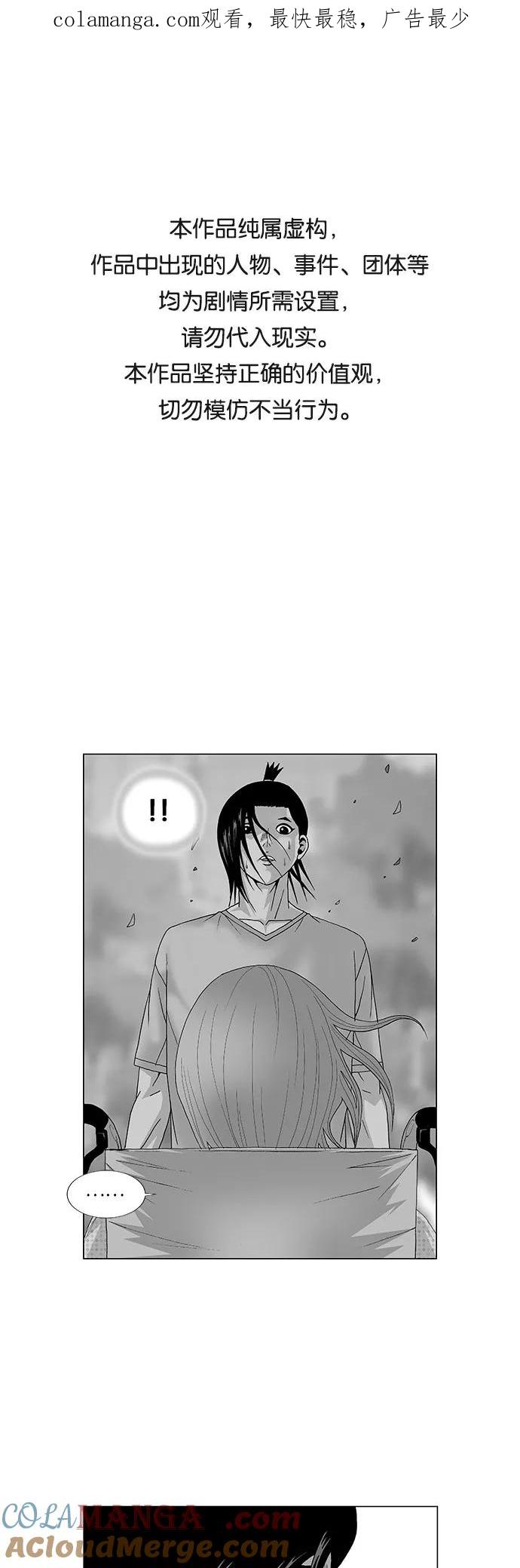 最强传说姜海孝 - 第118话 - 第1张图