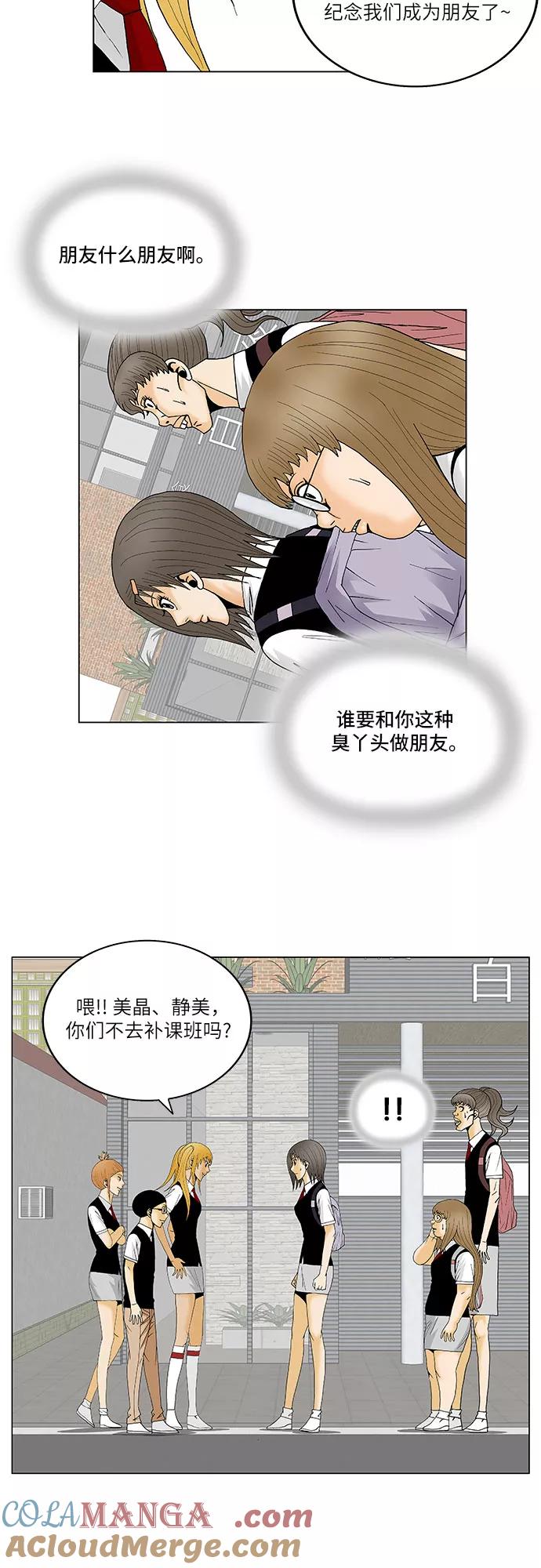 最强传说姜海孝 - 第118话 - 第25张图