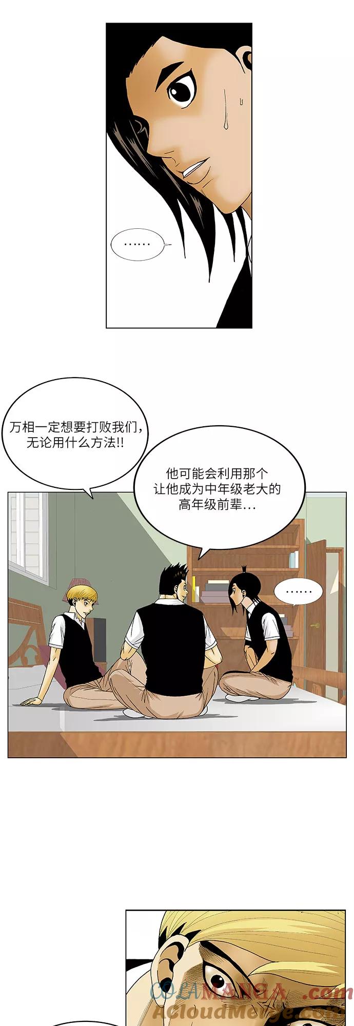 最强传说姜海孝 - 第118话 - 第21张图