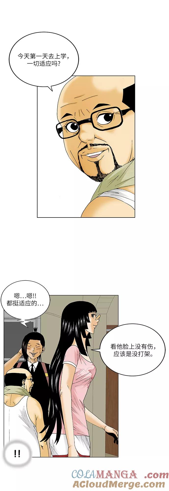 最强传说姜海孝 - 第119话 - 第15张图