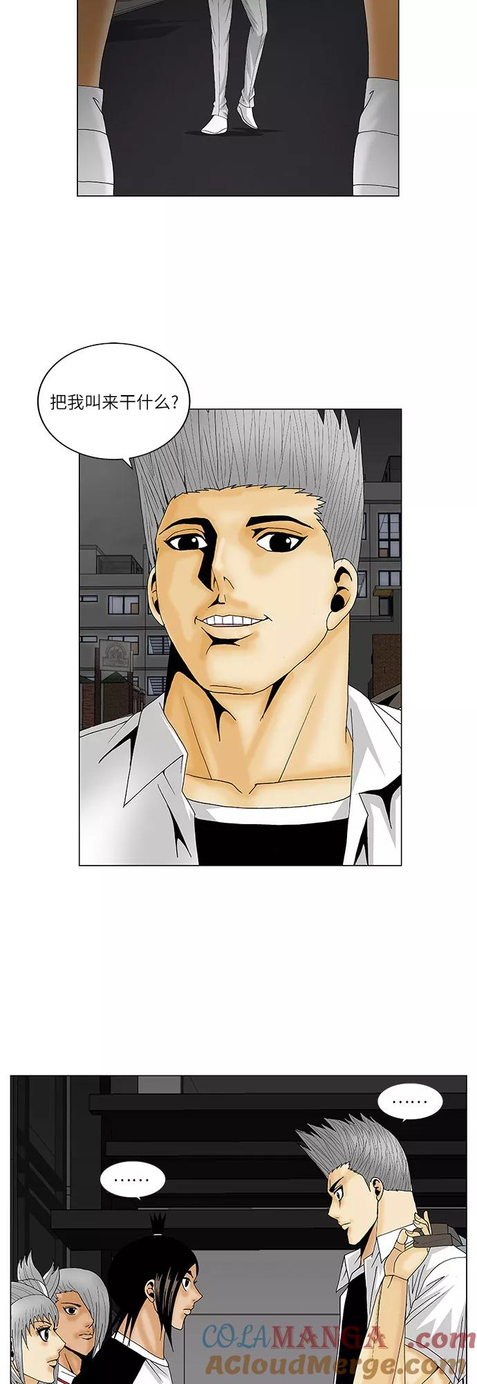 最强传说姜海孝 - 第119话 - 第33张图