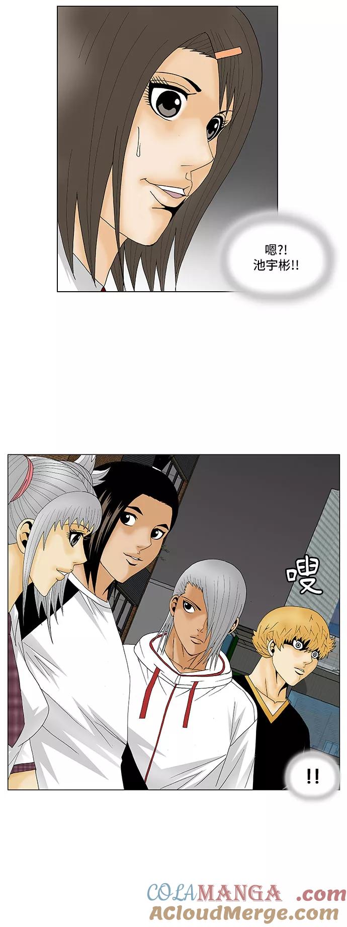 最强传说姜海孝 - 第119话 - 第31张图