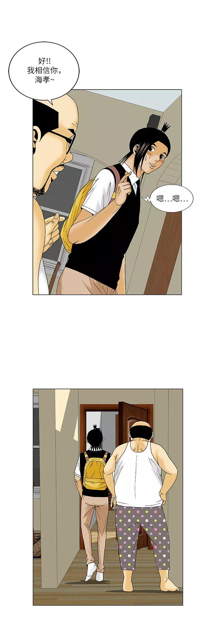 最强传说姜海孝 - 第119话 - 第18张图