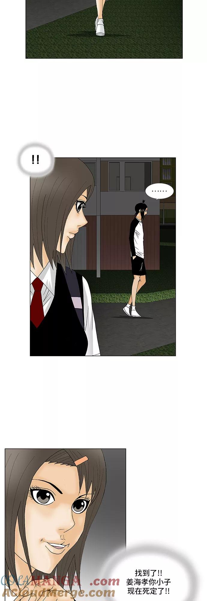 最强传说姜海孝 - 第119话 - 第23张图