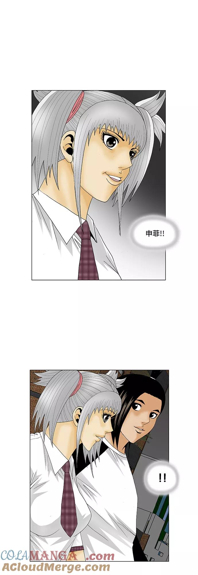 最强传说姜海孝 - 第119话 - 第29张图