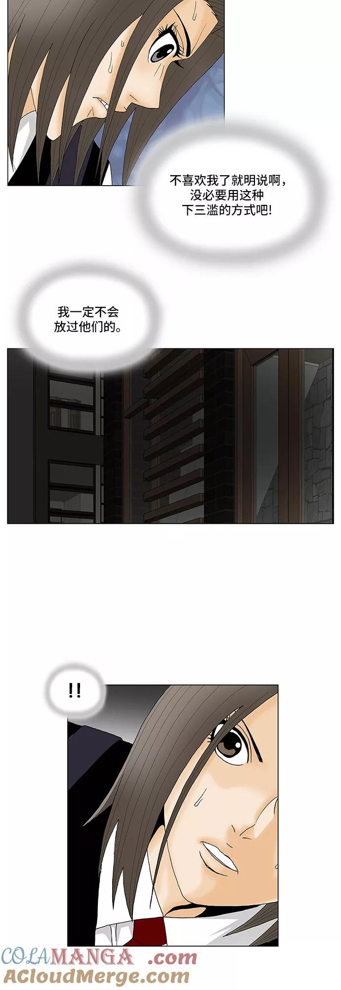 最强传说姜海孝 - 第119话 - 第27张图