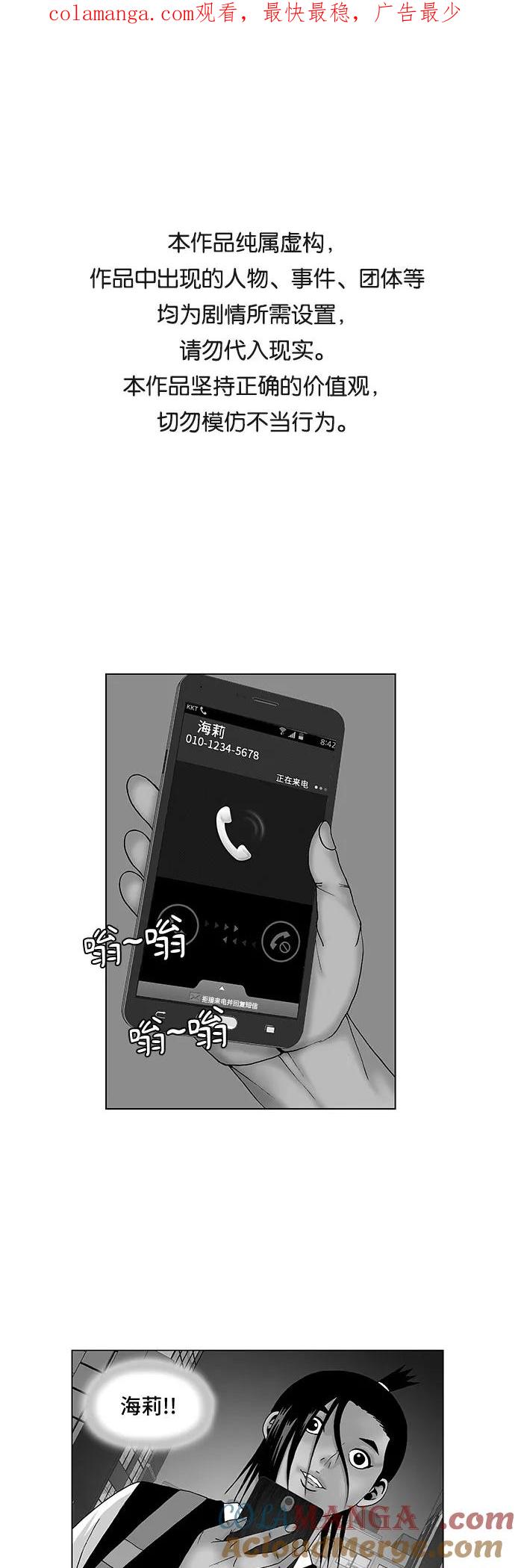 最强传说姜海孝 - 第119话 - 第1张图