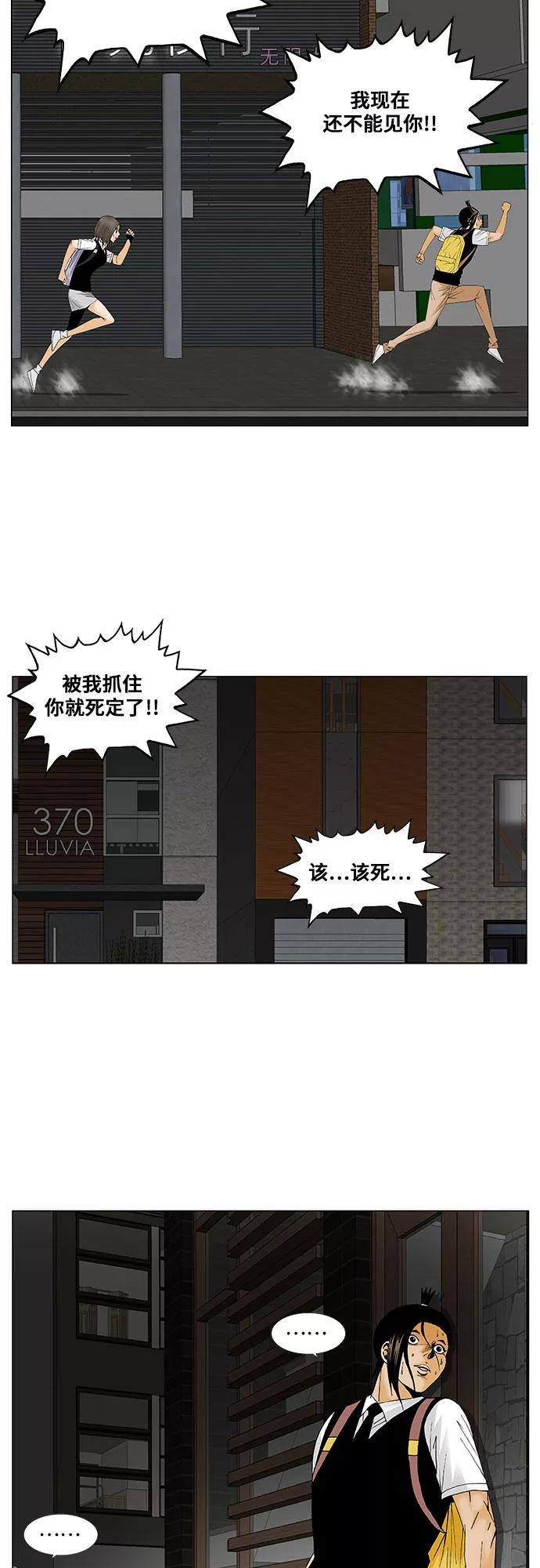 最强传说姜海孝 - 第119话 - 第10张图