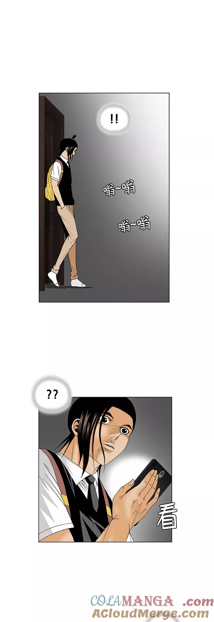 最强传说姜海孝 - 第119话 - 第21张图