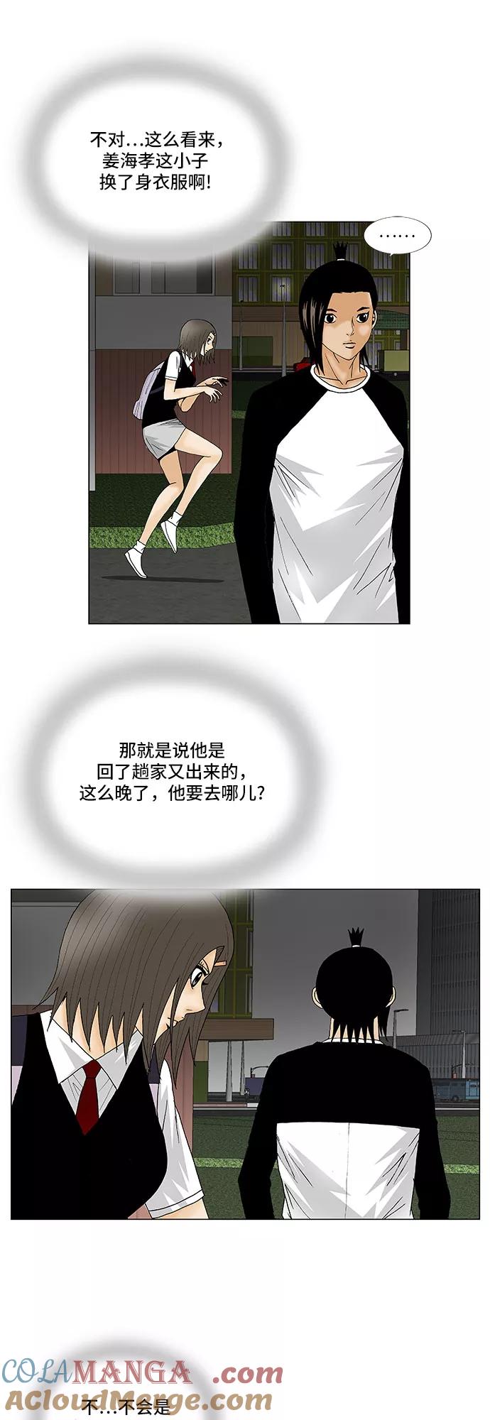 最强传说姜海孝 - 第119话 - 第25张图