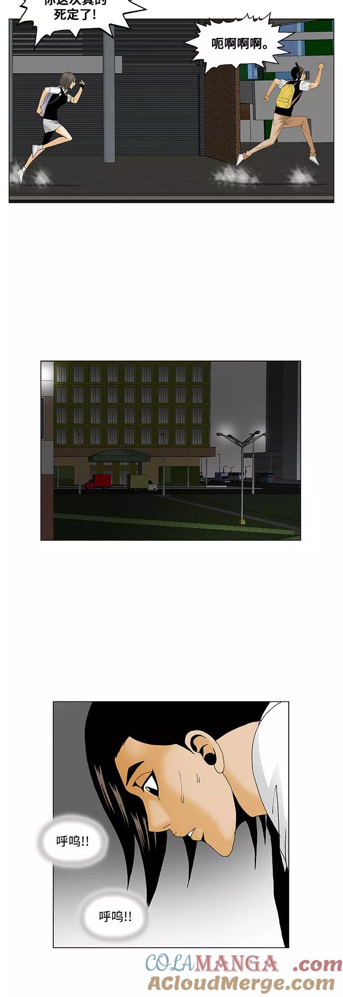 最强传说姜海孝 - 第119话 - 第13张图