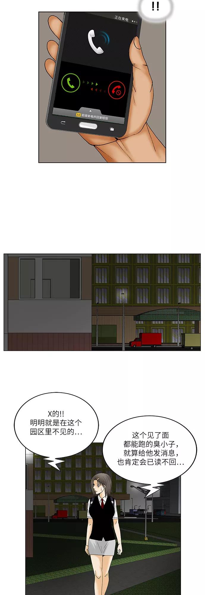 最强传说姜海孝 - 第119话 - 第22张图