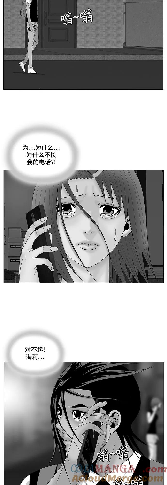 最强传说姜海孝 - 第119话 - 第3张图