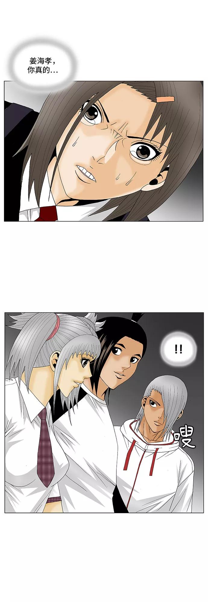 最强传说姜海孝 - 第119话 - 第30张图
