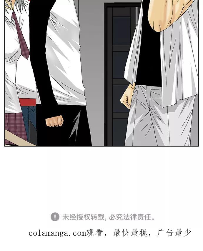 最强传说姜海孝 - 第119话 - 第34张图