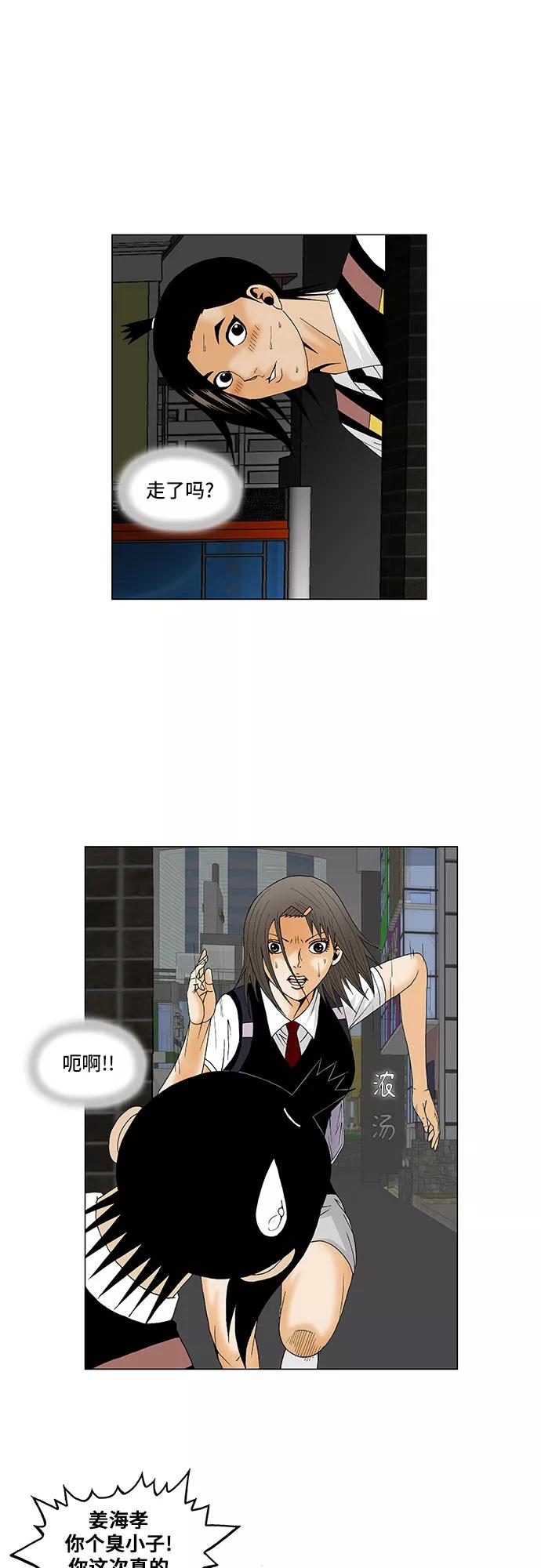 最强传说姜海孝 - 第119话 - 第12张图