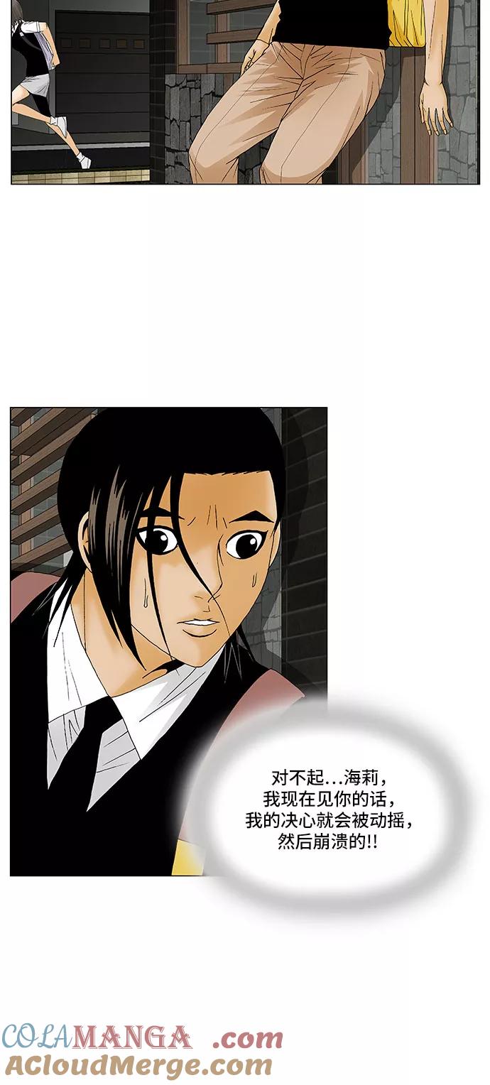 最强传说姜海孝 - 第119话 - 第11张图