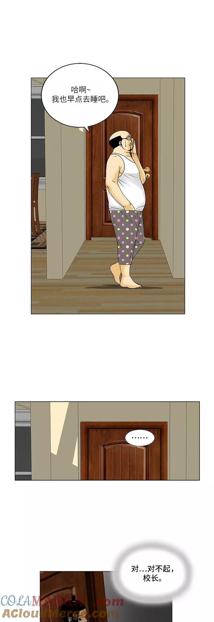 最强传说姜海孝 - 第119话 - 第19张图