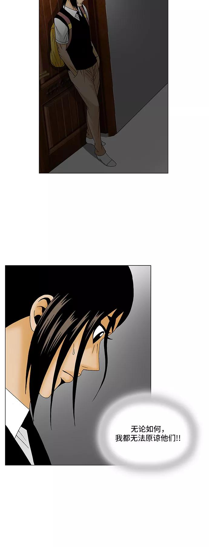 最强传说姜海孝 - 第119话 - 第20张图