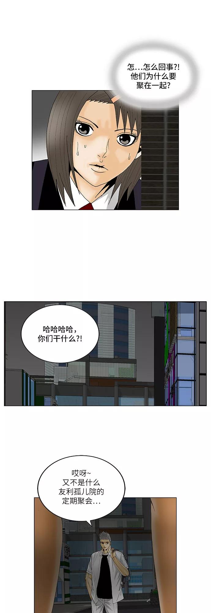 最强传说姜海孝 - 第119话 - 第32张图