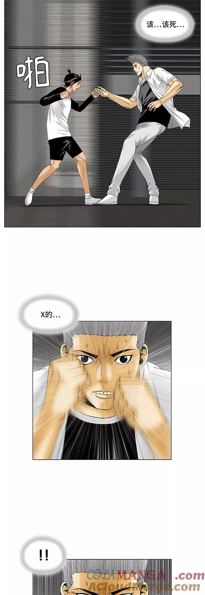 最强传说姜海孝 - 第120话 - 第29张图