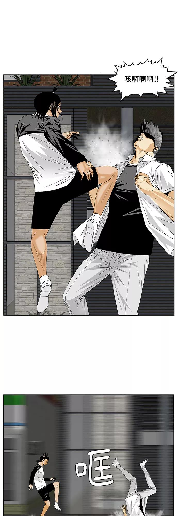 最强传说姜海孝 - 第120话 - 第32张图