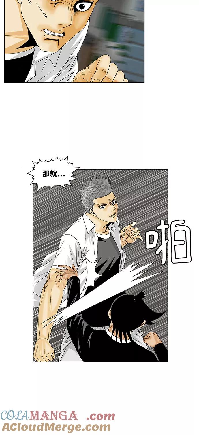 最强传说姜海孝 - 第120话 - 第17张图