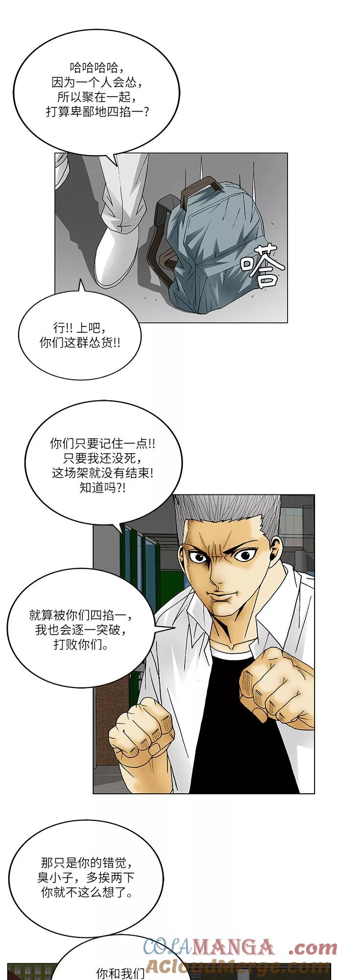 最强传说姜海孝 - 第120话 - 第9张图