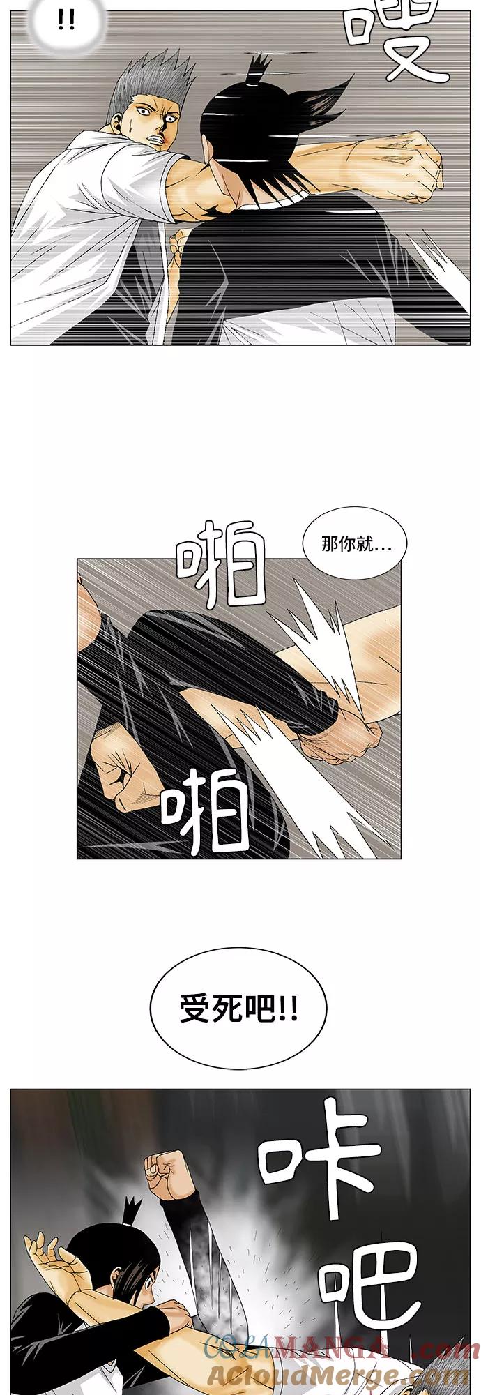 最强传说姜海孝 - 第120话 - 第37张图